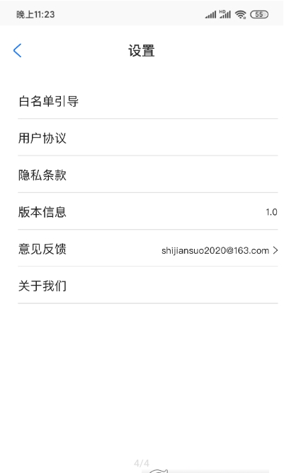 时间锁