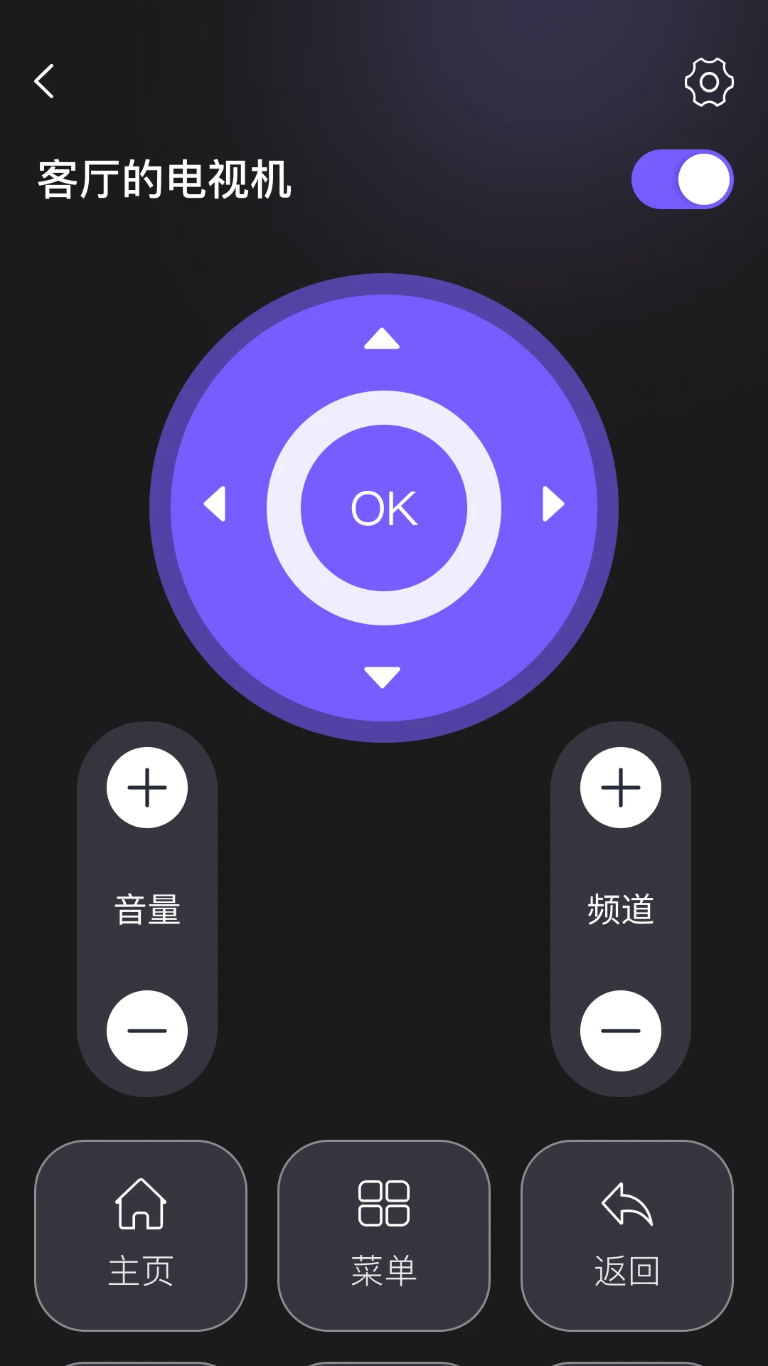 随身全能遥控器