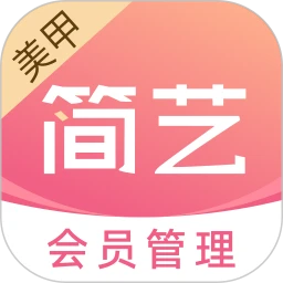 简艺美甲