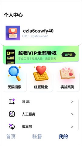 红豆键盘 红豆键盘