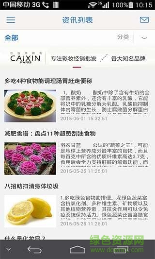美容商城 美容商城