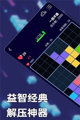 新俄罗斯方块 新俄罗斯方块