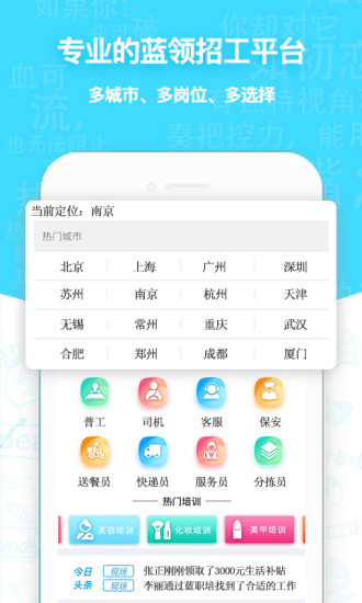 蓝职培
