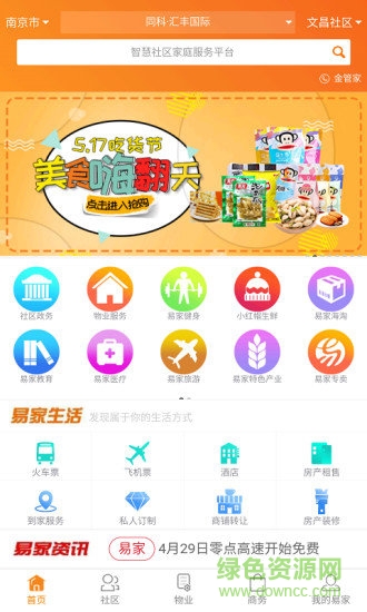 易家网