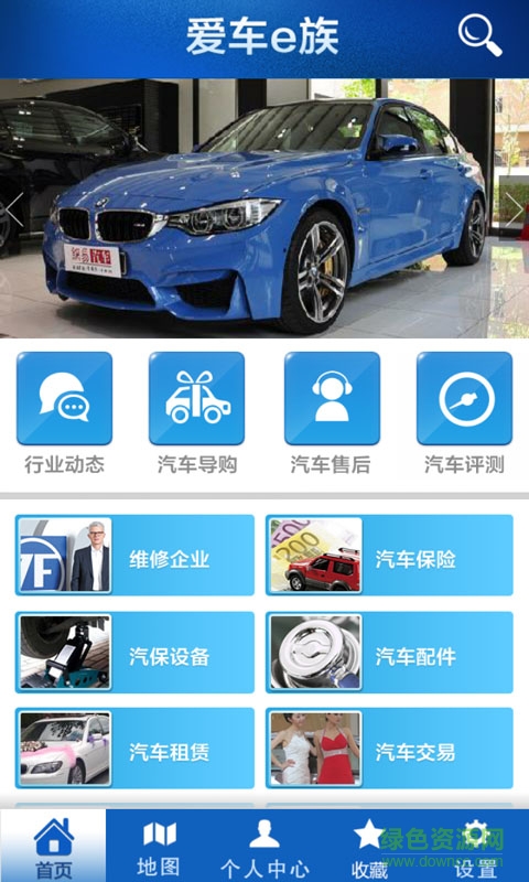 爱车e族 爱车e族