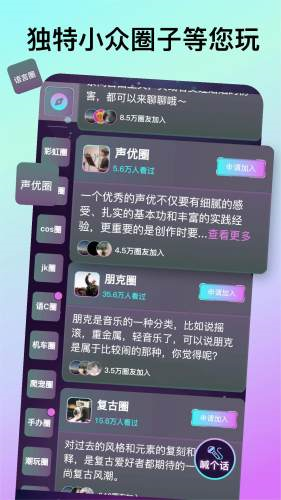 微乐园 安卓最新版v2.7.2