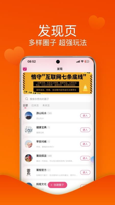 莆相