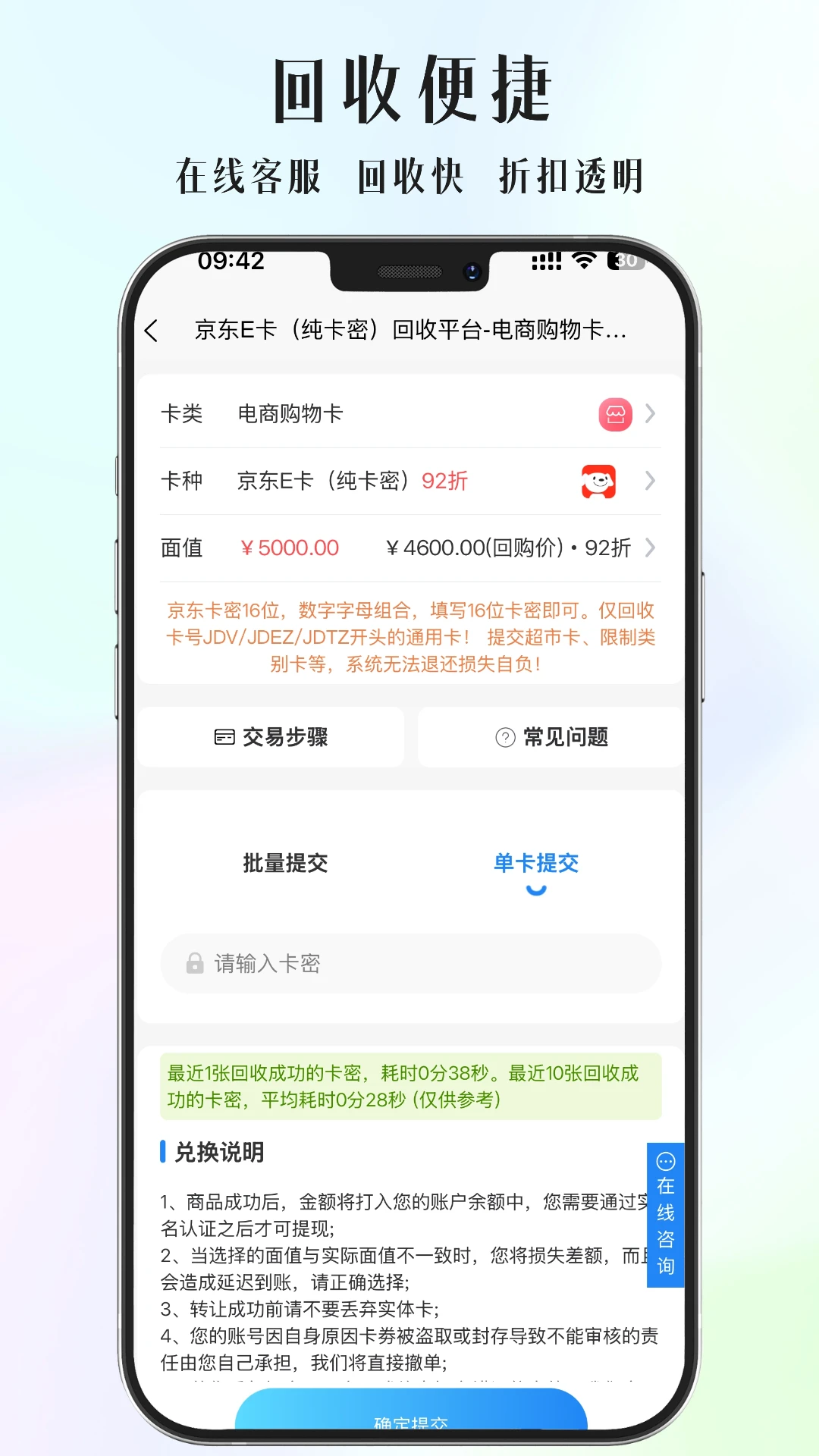 京大大回收