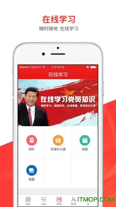 绵州先锋智慧党建