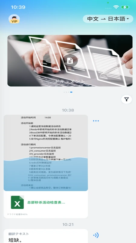 羽译未来 羽译未来
