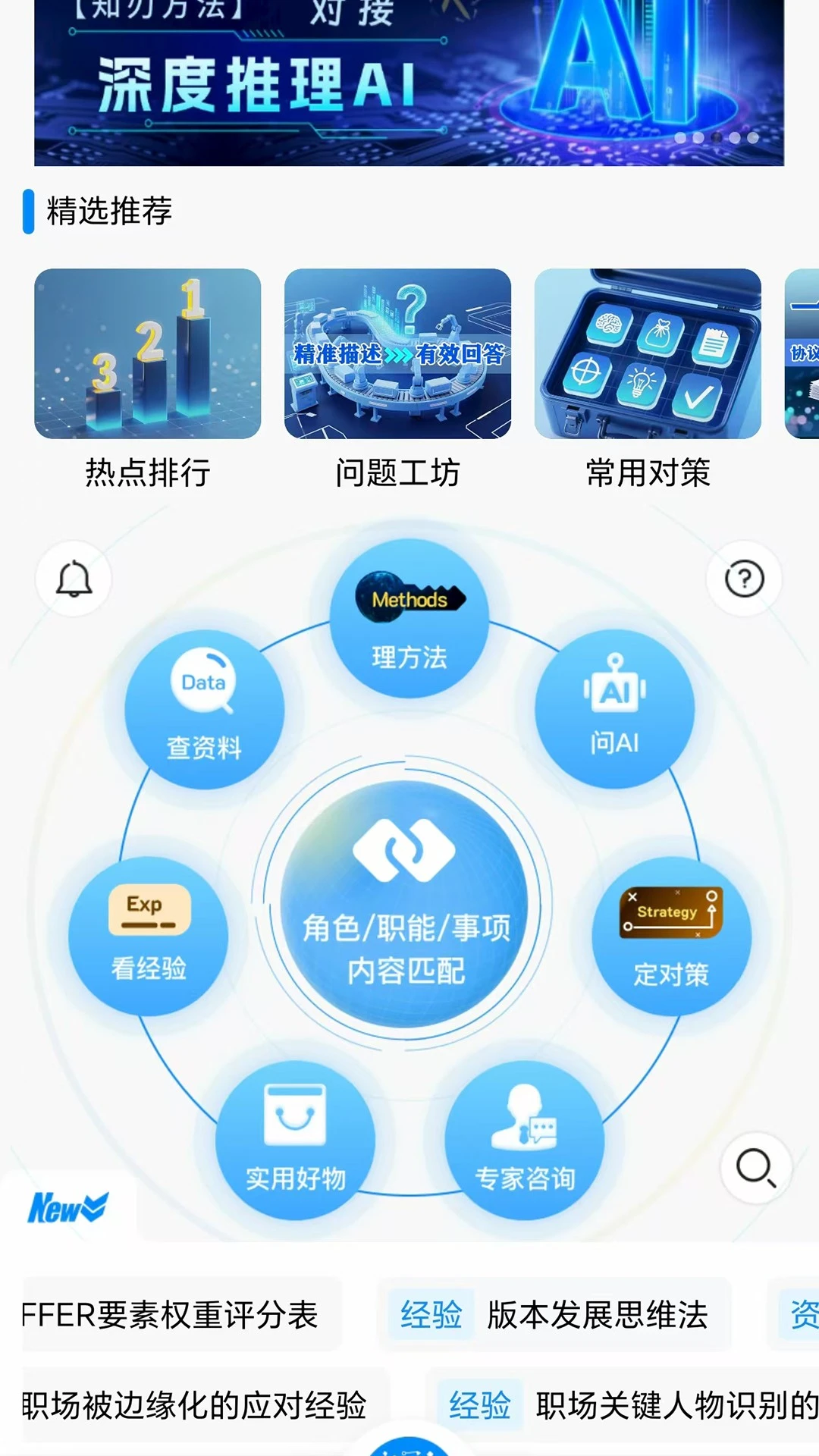 知刃方法