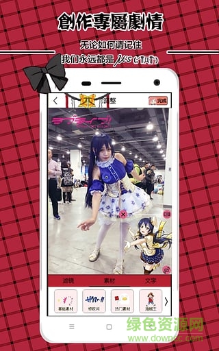 LoveLive动漫相机