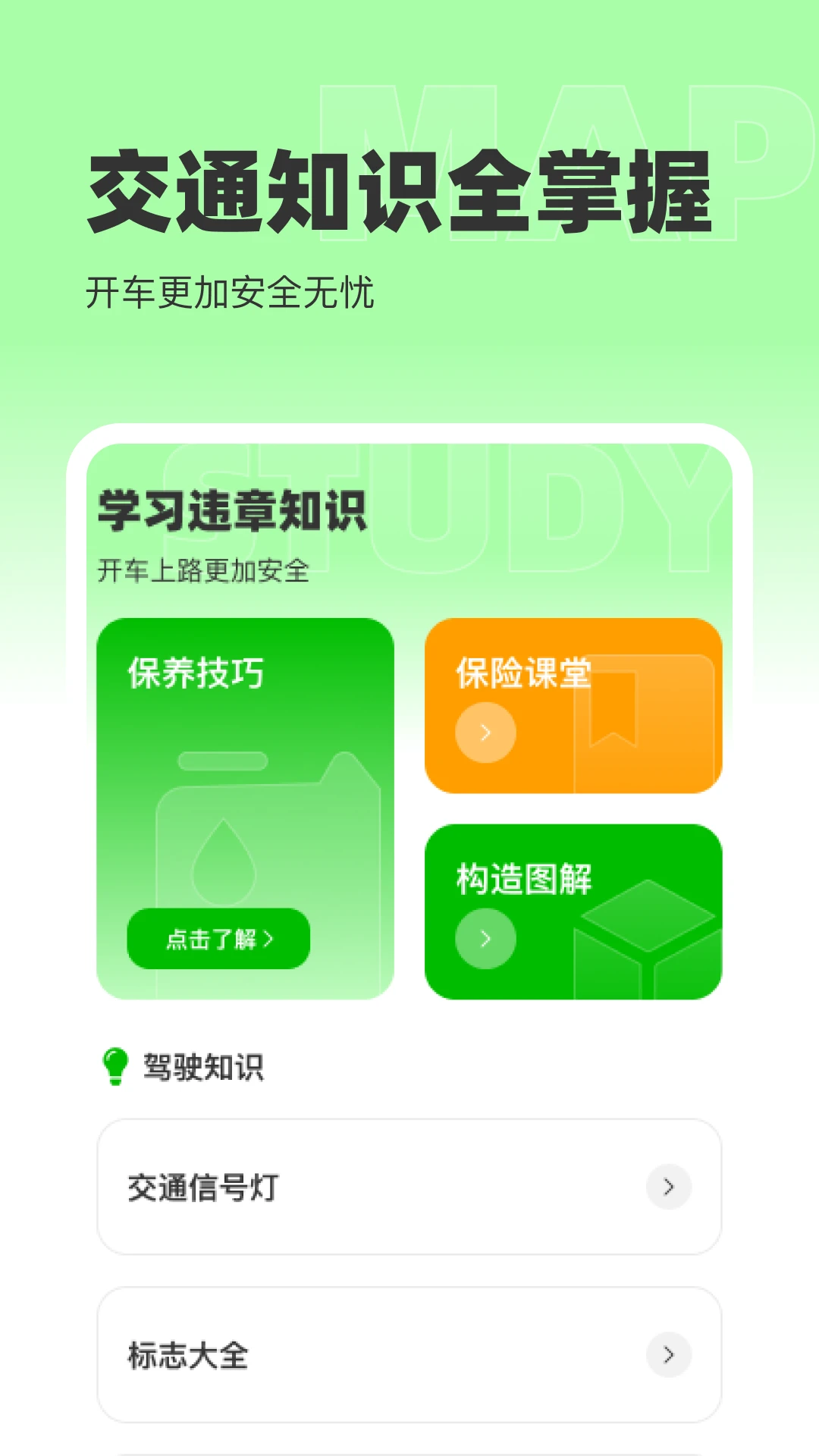 高能免费实况地图 高能免费实况地图