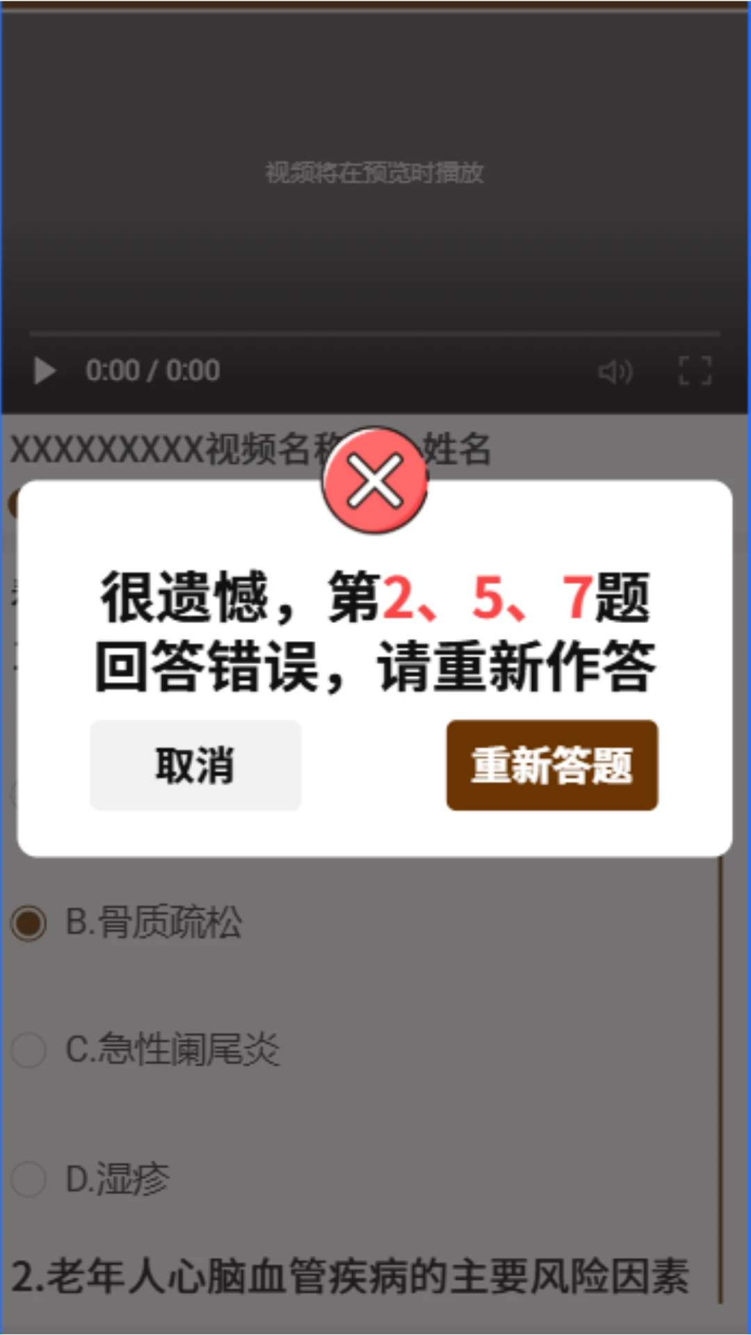 奕霖中健