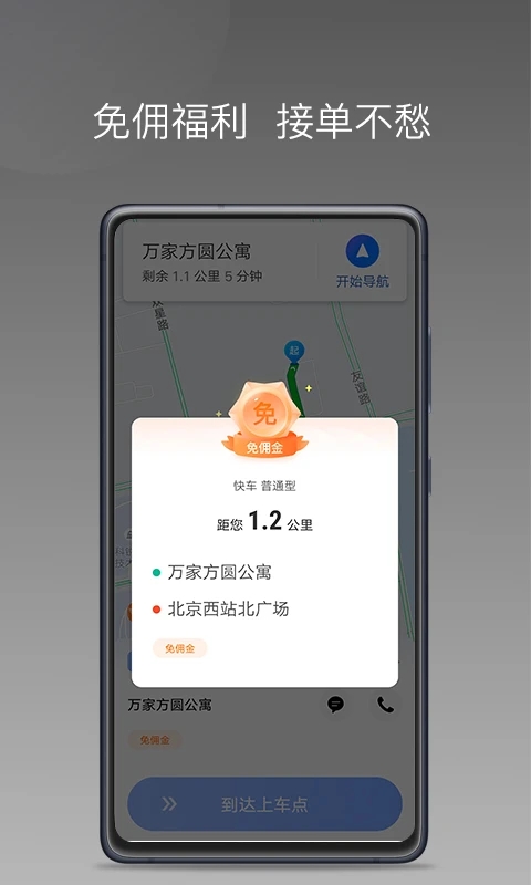方舟行聚合版