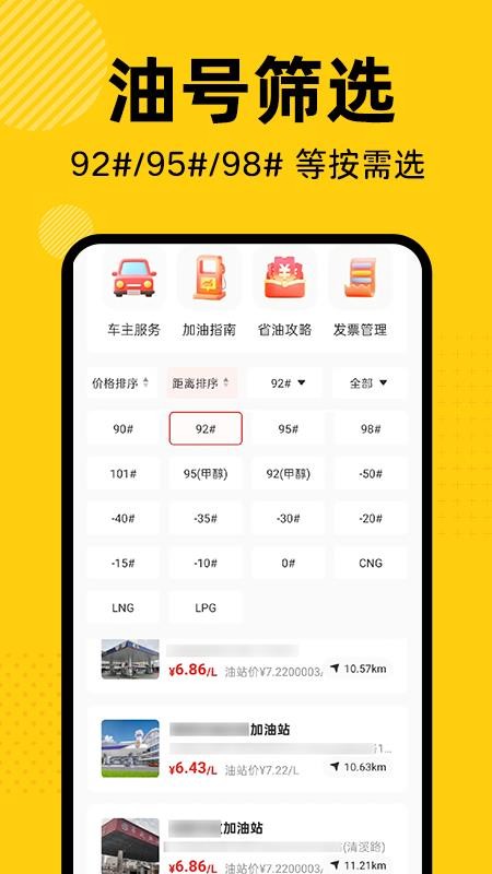 加油优惠折扣券 加油优惠折扣券