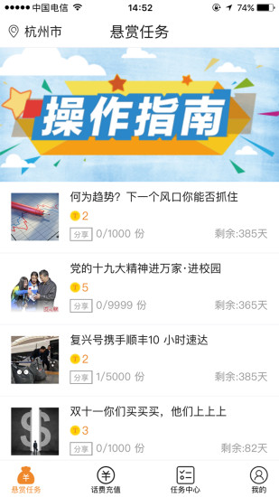 推来推趣 推来推趣