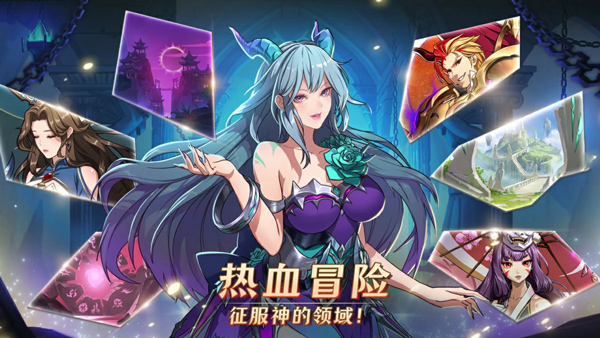Mythic Heroes安装器