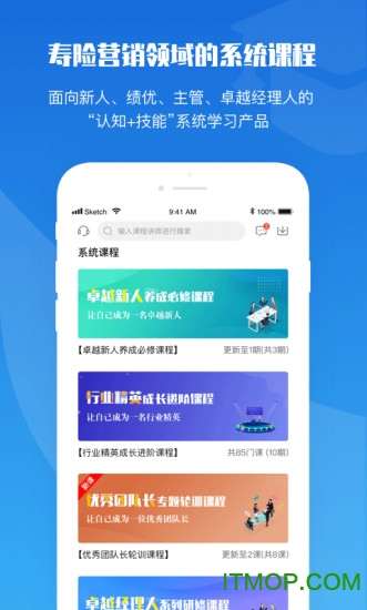 top论坛保险课程