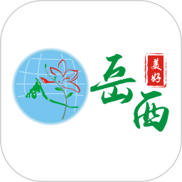 美好岳西