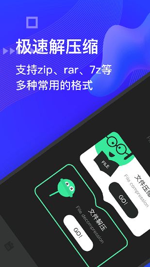 BandiZip解压缩