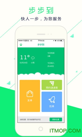 步步到 步步到