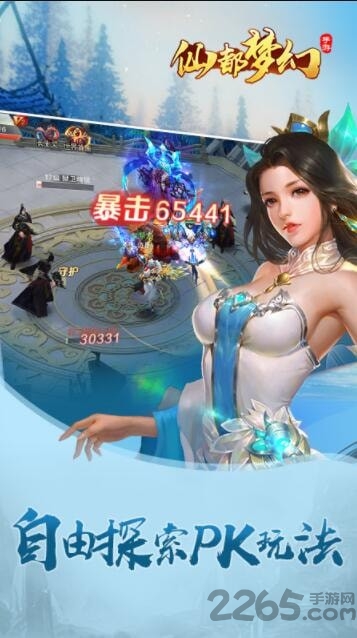仙都梦幻