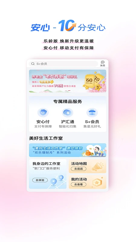 上海银行