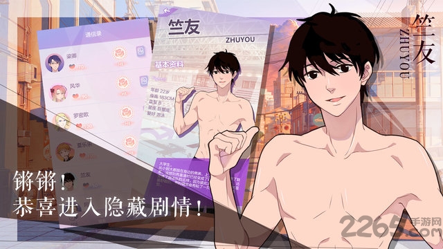我的男子公寓最新版
