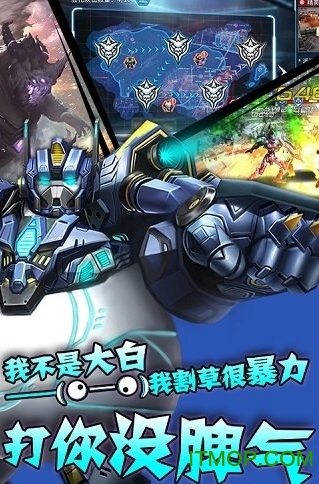 星际战神