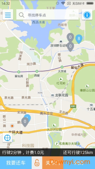 联程出行