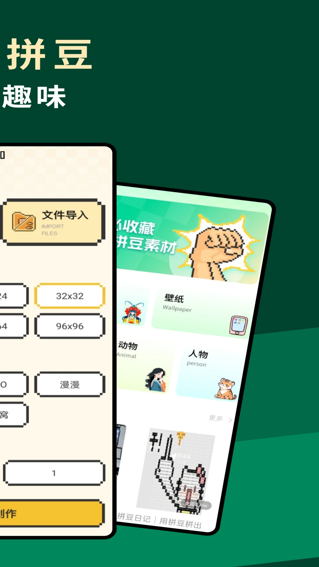 我嘞个拼豆 我嘞个拼豆