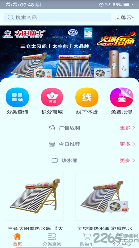 太阳博士 太阳博士