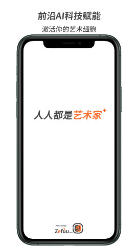 造画(照片美化)