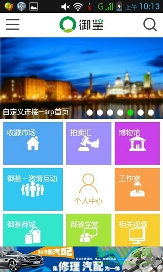 御鉴