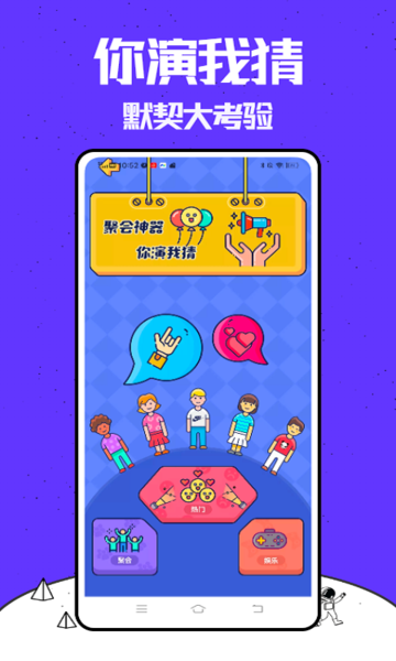 你来比划我来猜题目