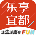 乐享宜都