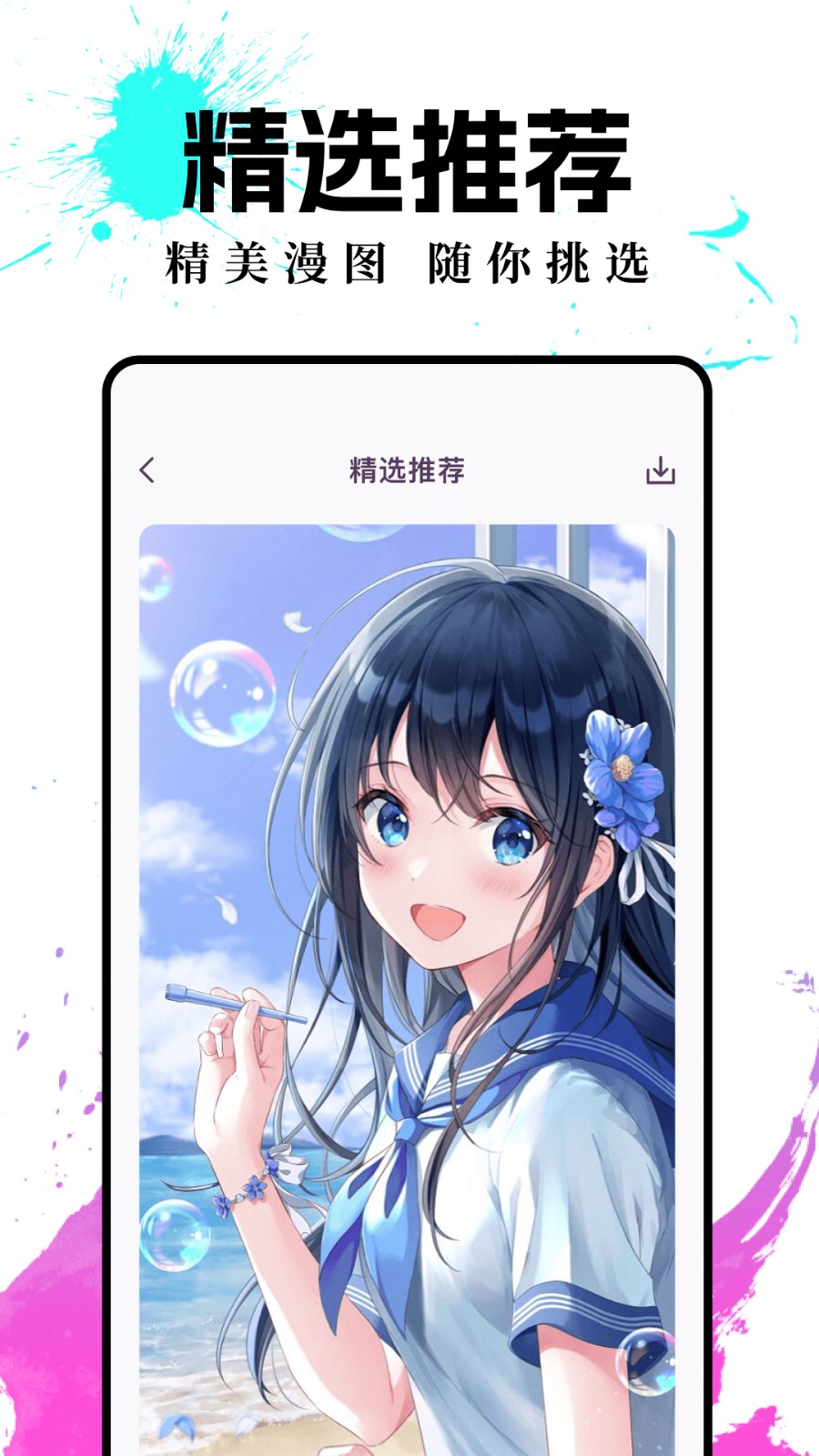 哔咔