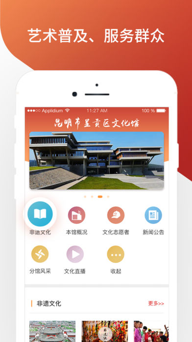 呈贡文化E站