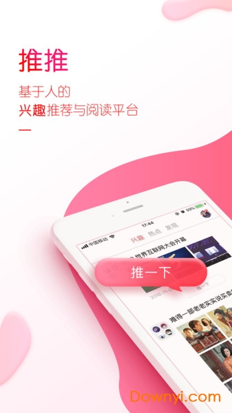 推推互动阅读