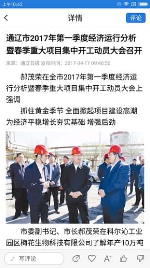数字通辽 数字通辽
