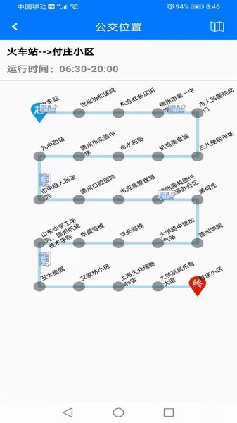 德州交投一卡通平台