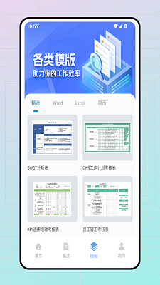 KK9移动办公