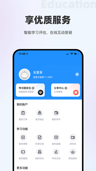 著学教育 著学教育