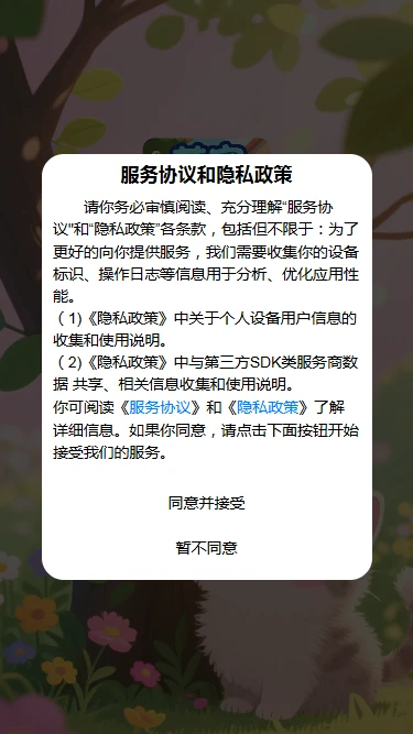 萌宠抓小鸟