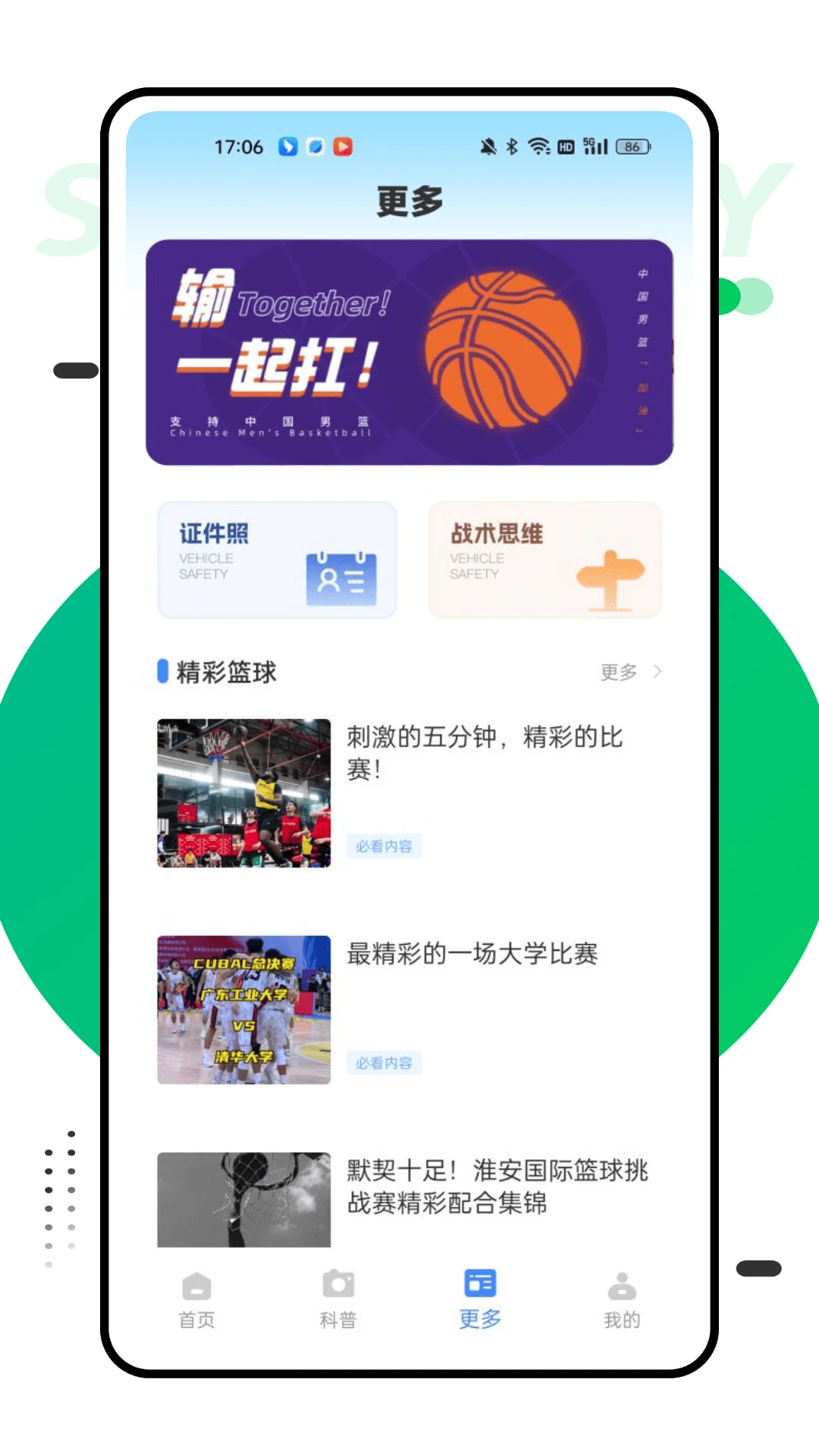 球料吧