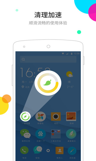 点心桌面 点心桌面