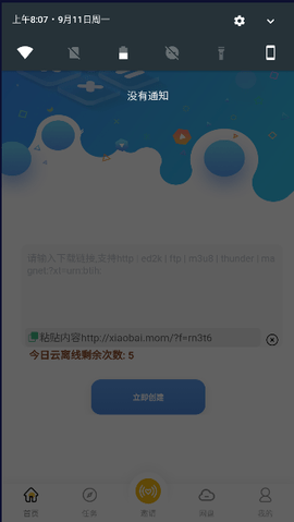 小白下载