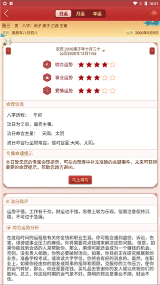 龙易运势 龙易运势