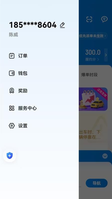 哈拜轻快车主端